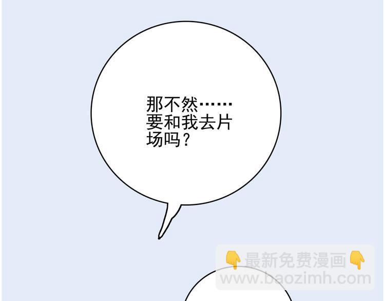 《《贫穷游戏》为了5000万谈恋爱》第47话 我家男友是爱豆 第32页