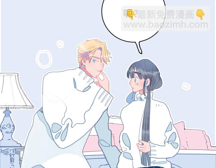 《《贫穷游戏》为了5000万谈恋爱》第47话 我家男友是爱豆 第33页