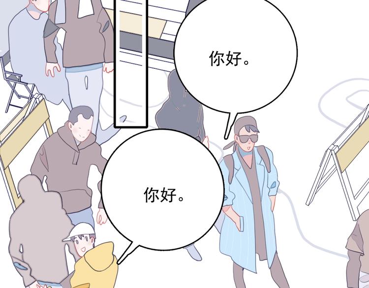 《《贫穷游戏》为了5000万谈恋爱》第47话 我家男友是爱豆 第41页