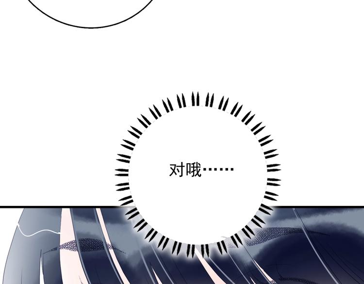《《贫穷游戏》为了5000万谈恋爱》第47话 我家男友是爱豆 第45页