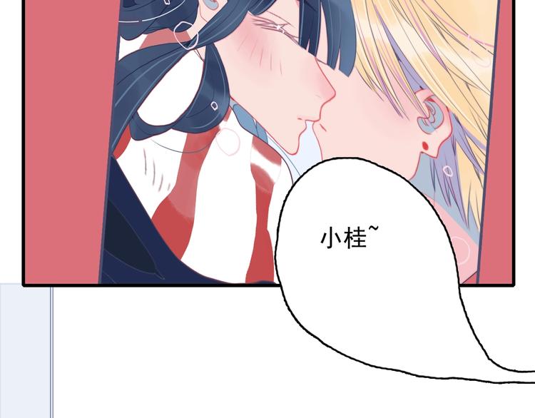 《《贫穷游戏》为了5000万谈恋爱》第47话 我家男友是爱豆 第6页