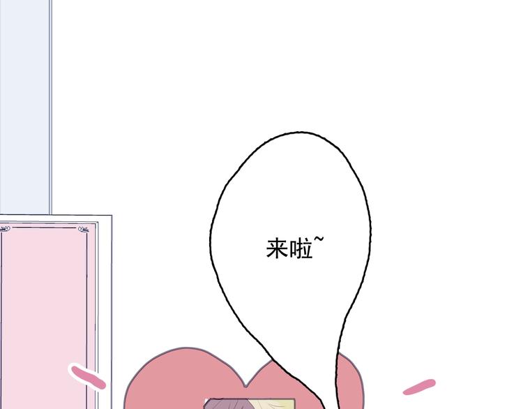 《《贫穷游戏》为了5000万谈恋爱》第47话 我家男友是爱豆 第7页