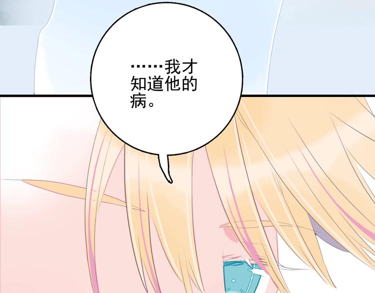 《《贫穷游戏》为了5000万谈恋爱》第49话 以后我陪你 第10页