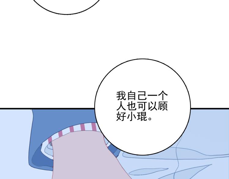 《《贫穷游戏》为了5000万谈恋爱》第49话 以后我陪你 第13页