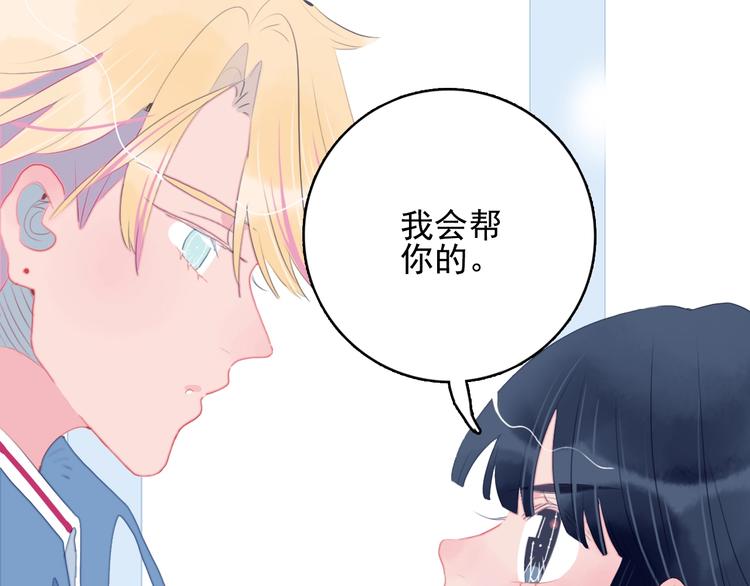 《《贫穷游戏》为了5000万谈恋爱》第49话 以后我陪你 第17页