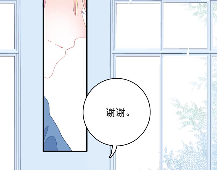 《《贫穷游戏》为了5000万谈恋爱》第49话 以后我陪你 第19页