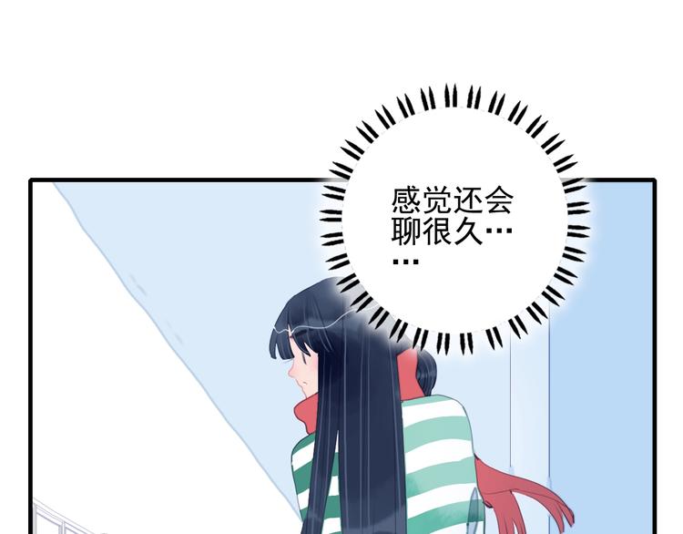 《《贫穷游戏》为了5000万谈恋爱》第49话 以后我陪你 第25页