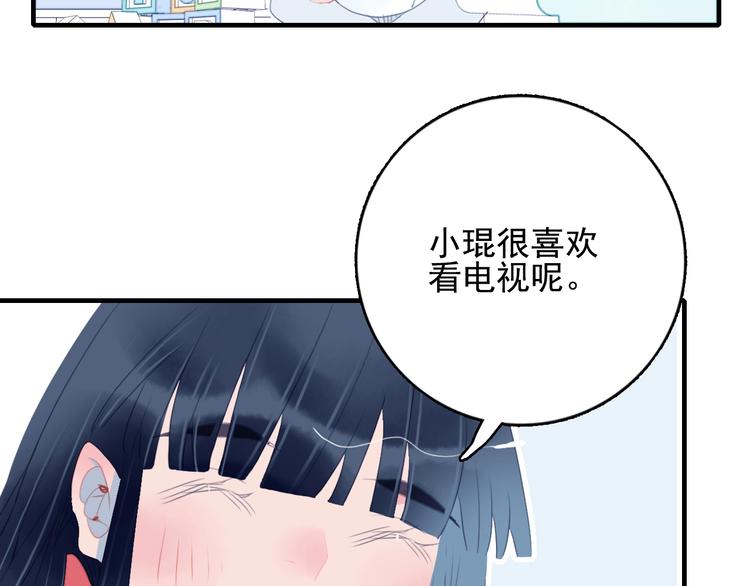 《《贫穷游戏》为了5000万谈恋爱》第49话 以后我陪你 第28页