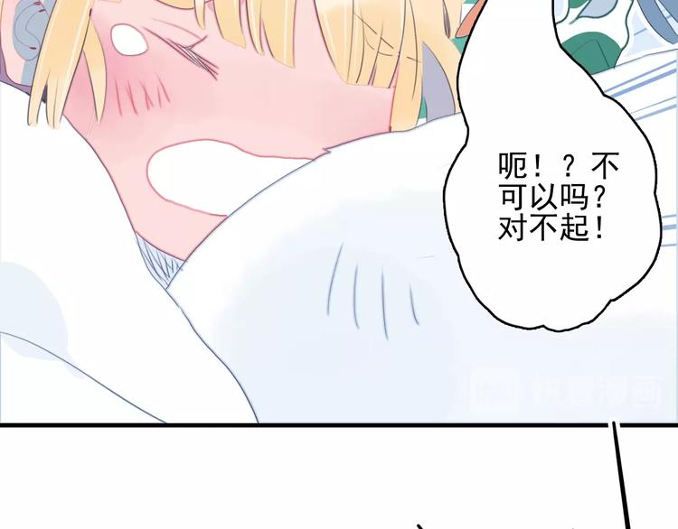 《《贫穷游戏》为了5000万谈恋爱》第49话 以后我陪你 第34页