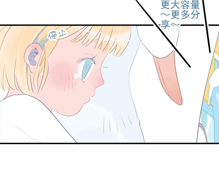 《《贫穷游戏》为了5000万谈恋爱》第49话 以后我陪你 第35页