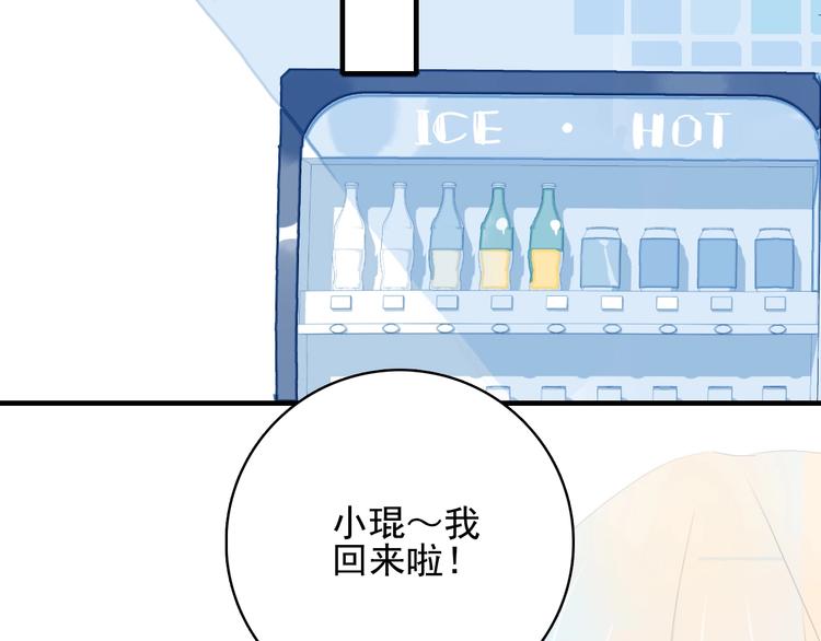 《《贫穷游戏》为了5000万谈恋爱》第49话 以后我陪你 第41页