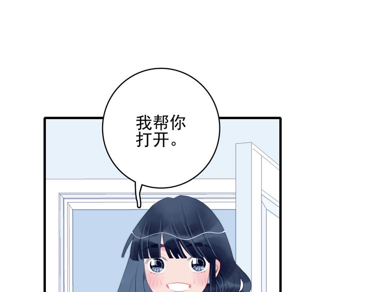 《《贫穷游戏》为了5000万谈恋爱》第49话 以后我陪你 第44页