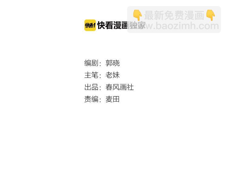 《《贫穷游戏》为了5000万谈恋爱》第49话 以后我陪你 第4页