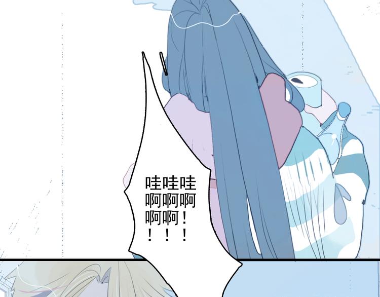 《《贫穷游戏》为了5000万谈恋爱》第49话 以后我陪你 第50页