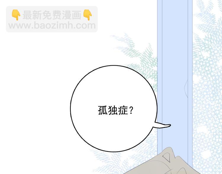 《《贫穷游戏》为了5000万谈恋爱》第49话 以后我陪你 第5页