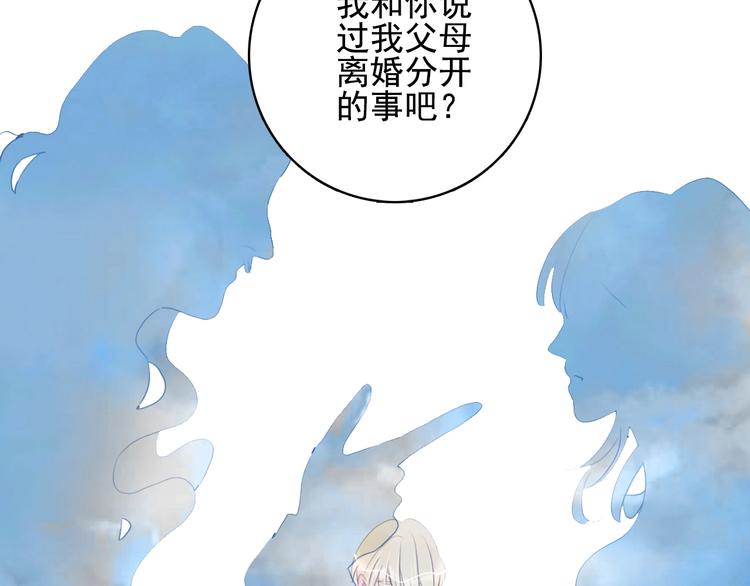 《《贫穷游戏》为了5000万谈恋爱》第49话 以后我陪你 第8页