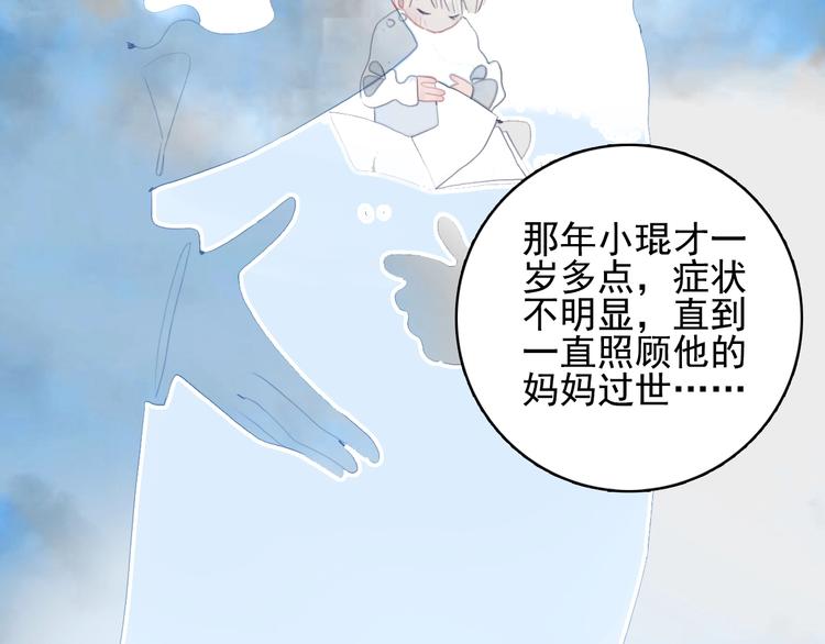 《《贫穷游戏》为了5000万谈恋爱》第49话 以后我陪你 第9页