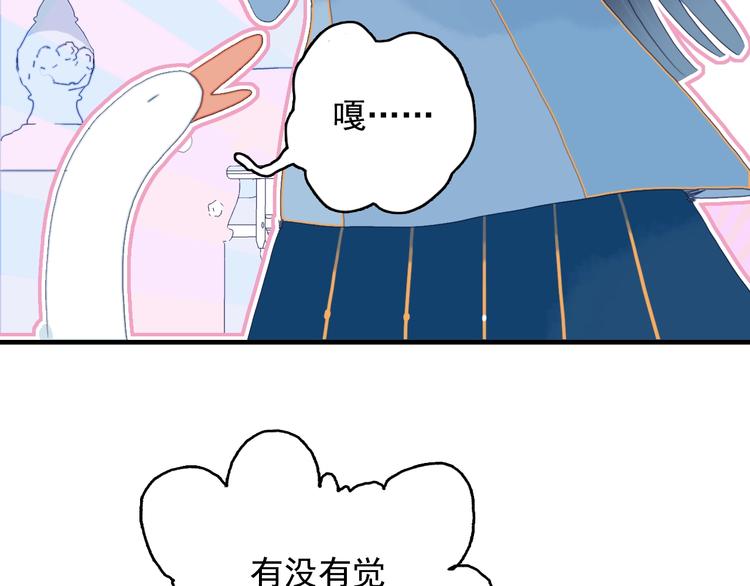 《《贫穷游戏》为了5000万谈恋爱》第46话 情侣间该做的事 第10页