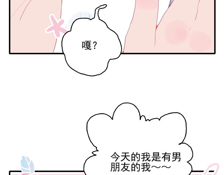 《《贫穷游戏》为了5000万谈恋爱》第46话 情侣间该做的事 第12页