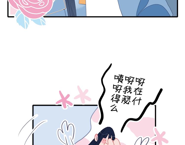 《《贫穷游戏》为了5000万谈恋爱》第46话 情侣间该做的事 第14页