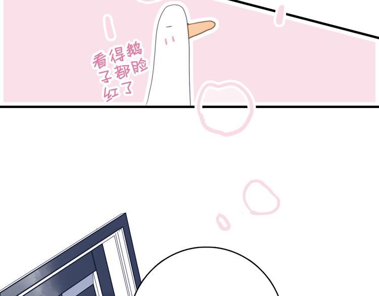 《《贫穷游戏》为了5000万谈恋爱》第46话 情侣间该做的事 第27页
