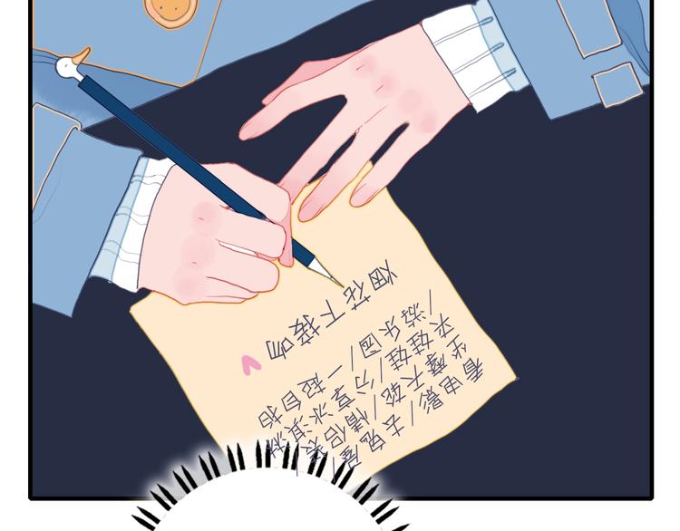 《《贫穷游戏》为了5000万谈恋爱》第46话 情侣间该做的事 第37页