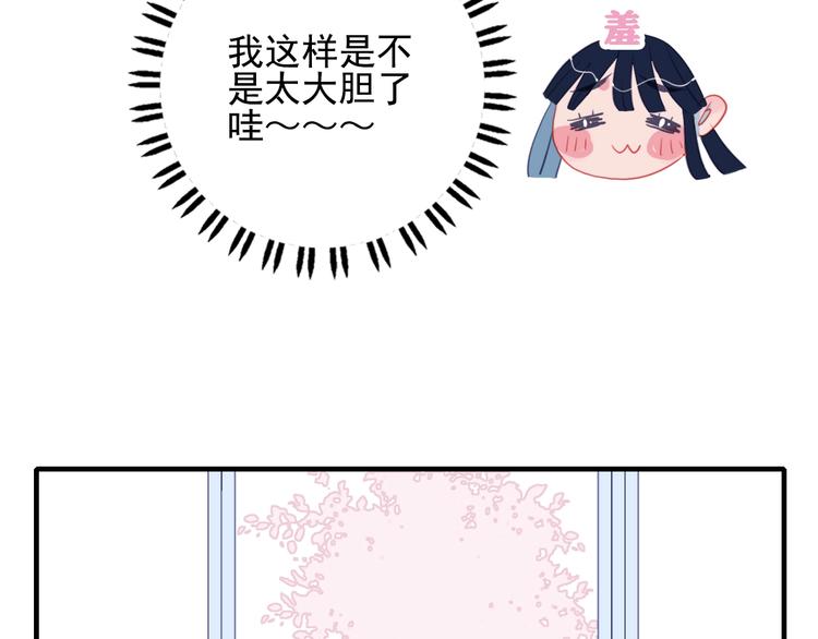 《《贫穷游戏》为了5000万谈恋爱》第46话 情侣间该做的事 第38页
