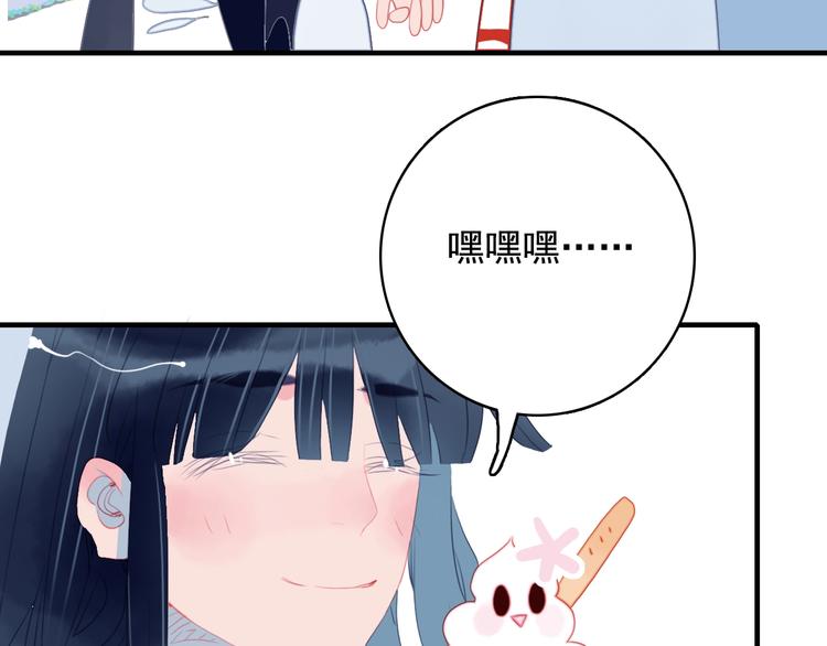 《《贫穷游戏》为了5000万谈恋爱》第46话 情侣间该做的事 第46页