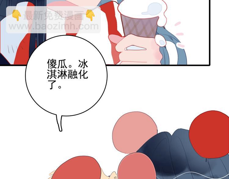 《《贫穷游戏》为了5000万谈恋爱》第46话 情侣间该做的事 第47页