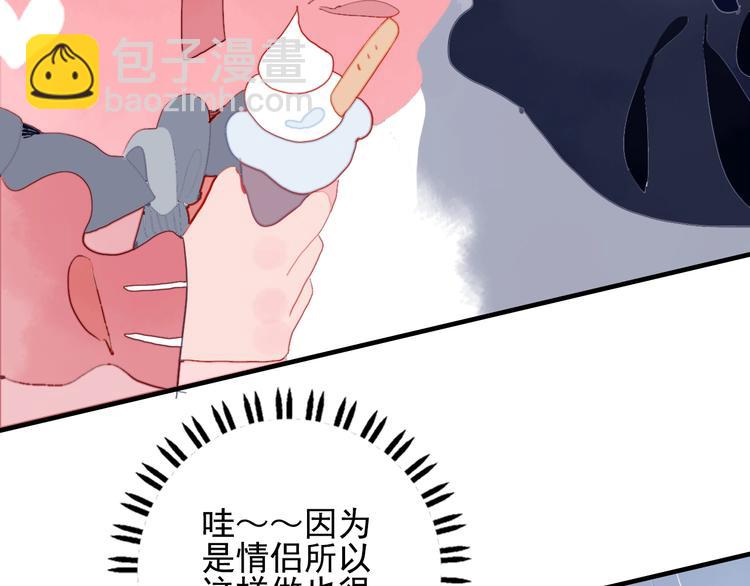 《《贫穷游戏》为了5000万谈恋爱》第46话 情侣间该做的事 第49页