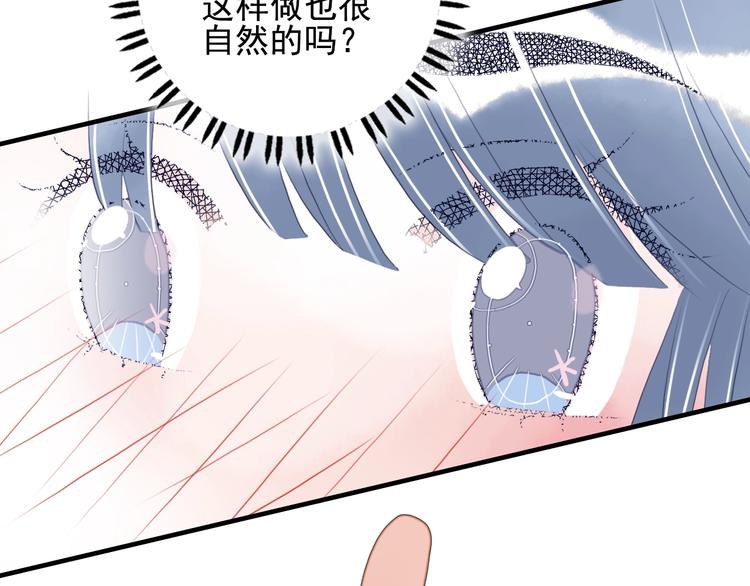 《《贫穷游戏》为了5000万谈恋爱》第46话 情侣间该做的事 第50页