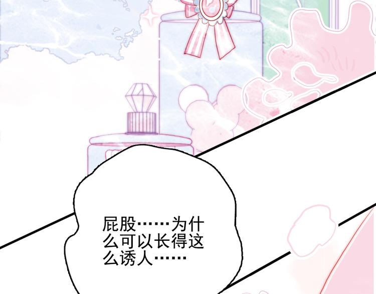 《《贫穷游戏》为了5000万谈恋爱》第48话 弟弟 第10页