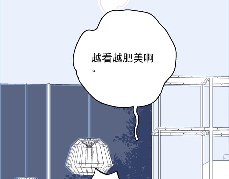 《《贫穷游戏》为了5000万谈恋爱》第48话 弟弟 第13页
