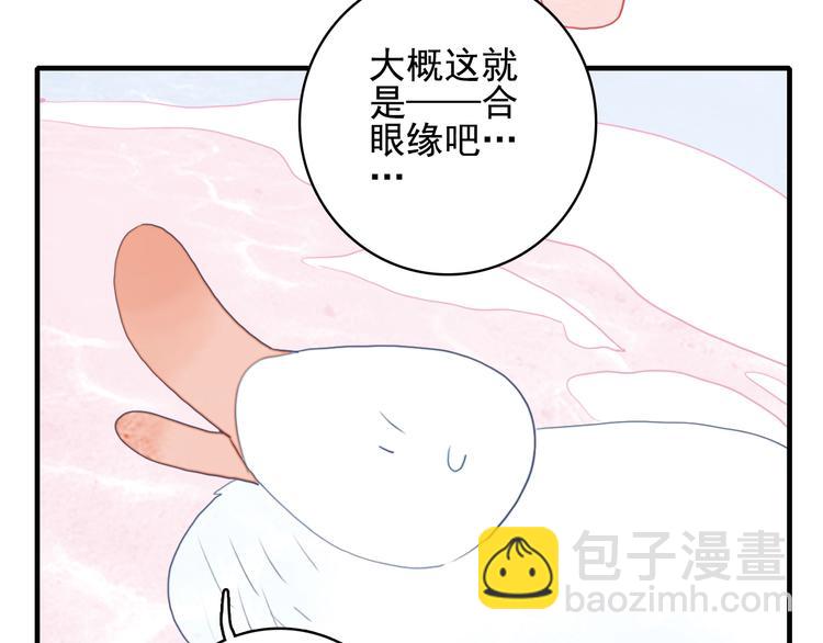 《《贫穷游戏》为了5000万谈恋爱》第48话 弟弟 第16页