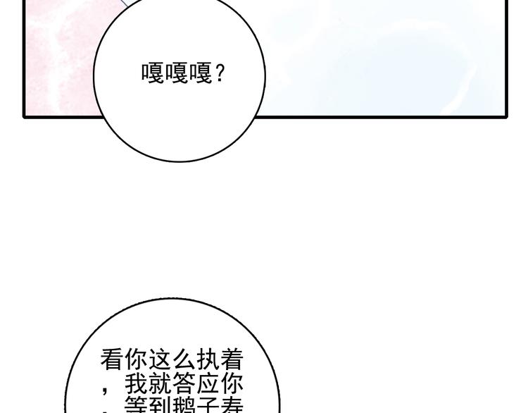 《《贫穷游戏》为了5000万谈恋爱》第48话 弟弟 第17页