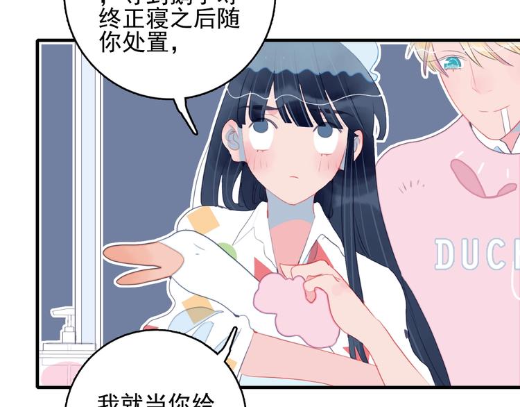 《《贫穷游戏》为了5000万谈恋爱》第48话 弟弟 第18页