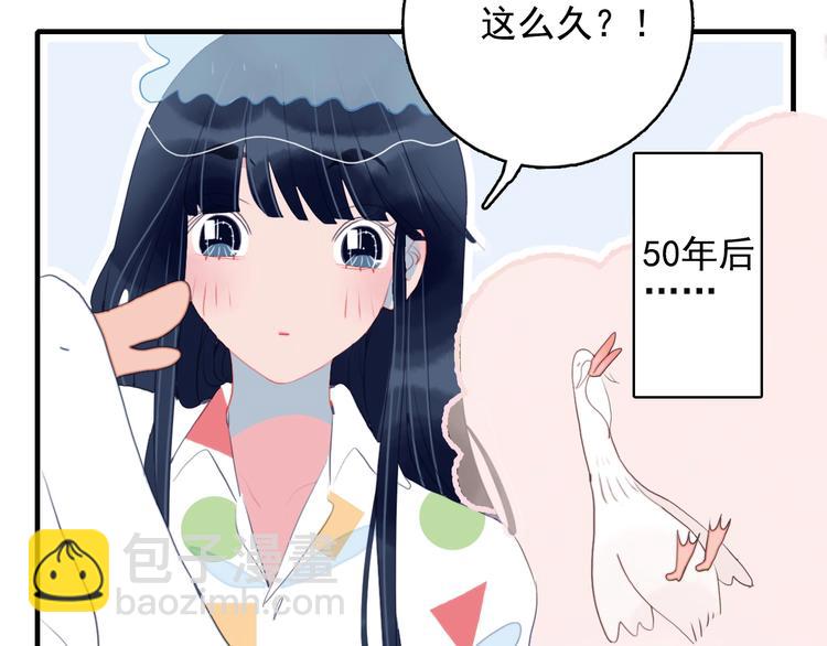 《《贫穷游戏》为了5000万谈恋爱》第48话 弟弟 第21页