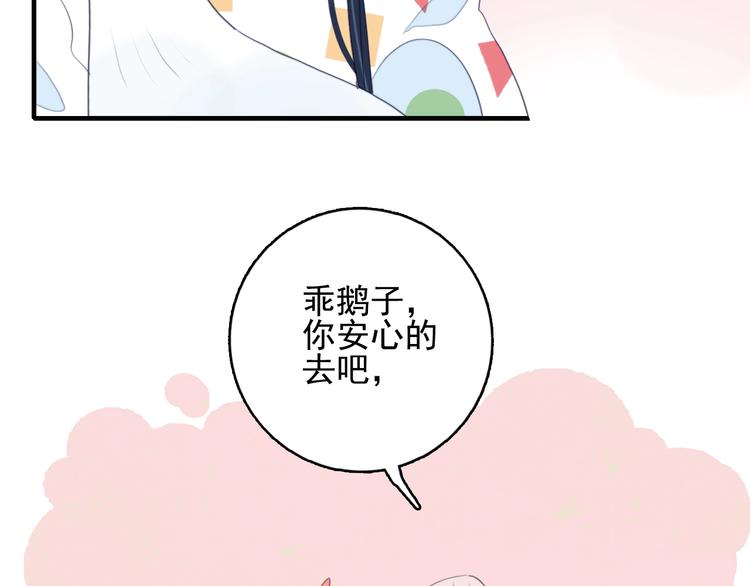 《《贫穷游戏》为了5000万谈恋爱》第48话 弟弟 第22页
