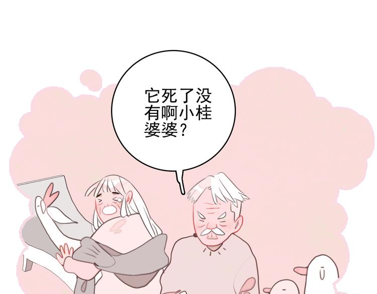 《《贫穷游戏》为了5000万谈恋爱》第48话 弟弟 第25页
