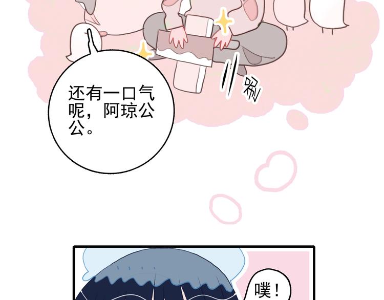 《《贫穷游戏》为了5000万谈恋爱》第48话 弟弟 第26页