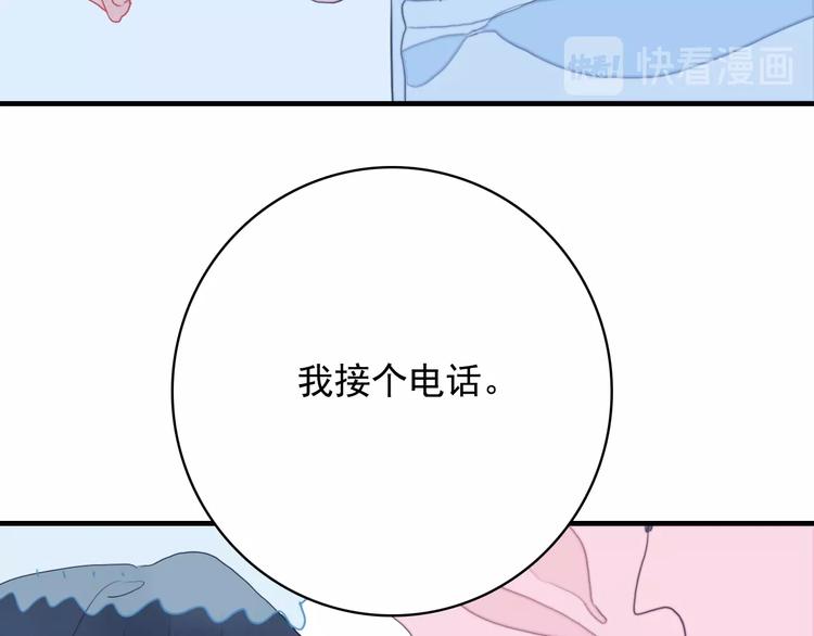 《《贫穷游戏》为了5000万谈恋爱》第48话 弟弟 第29页