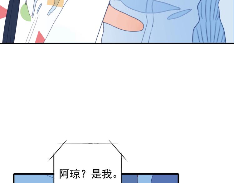 《《贫穷游戏》为了5000万谈恋爱》第48话 弟弟 第31页