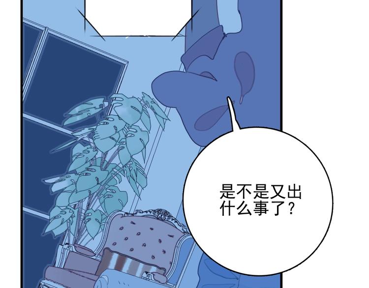 《《贫穷游戏》为了5000万谈恋爱》第48话 弟弟 第32页