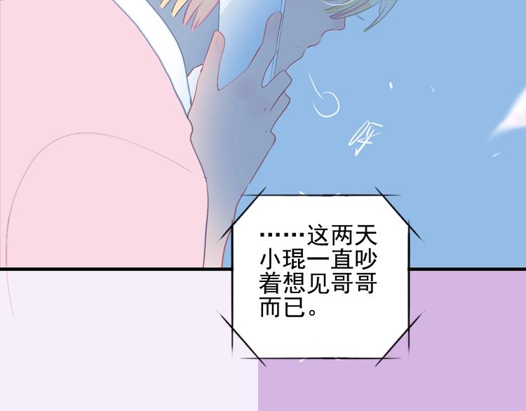 《《贫穷游戏》为了5000万谈恋爱》第48话 弟弟 第34页