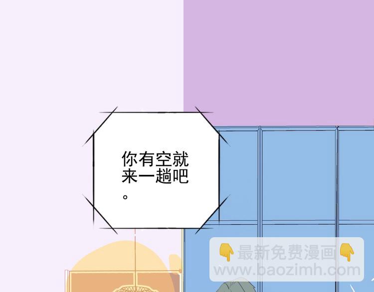 《《贫穷游戏》为了5000万谈恋爱》第48话 弟弟 第35页