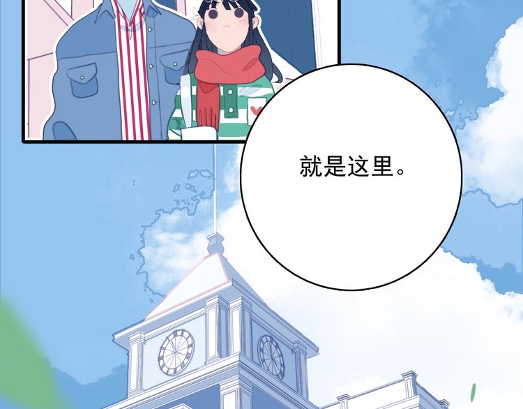 《《贫穷游戏》为了5000万谈恋爱》第48话 弟弟 第43页