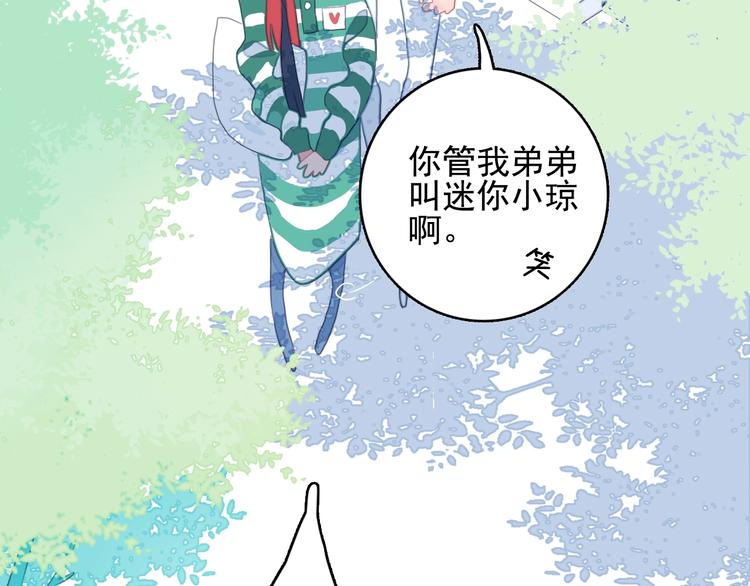 《《贫穷游戏》为了5000万谈恋爱》第48话 弟弟 第47页