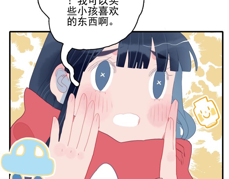 《《贫穷游戏》为了5000万谈恋爱》第48话 弟弟 第50页