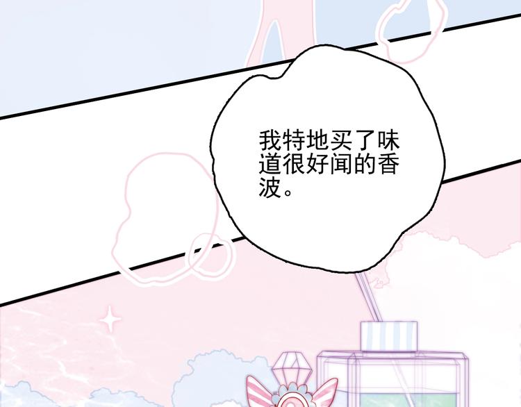 《《贫穷游戏》为了5000万谈恋爱》第48话 弟弟 第9页