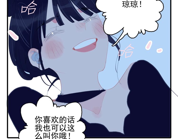 《《贫穷游戏》为了5000万谈恋爱》第52话 动真格的喜欢 第11页